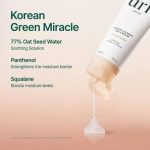 Purito Seoul Oat-in Calming Gel Cream 100ml - Image 4